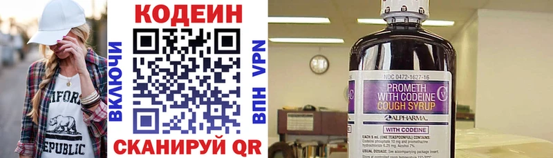 Купить закладки  Арамиль  Кодеин напиток Lean (лин) 