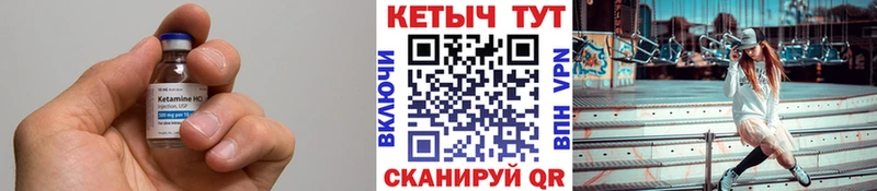 Кетамин VHQ  Купить  Арамиль 