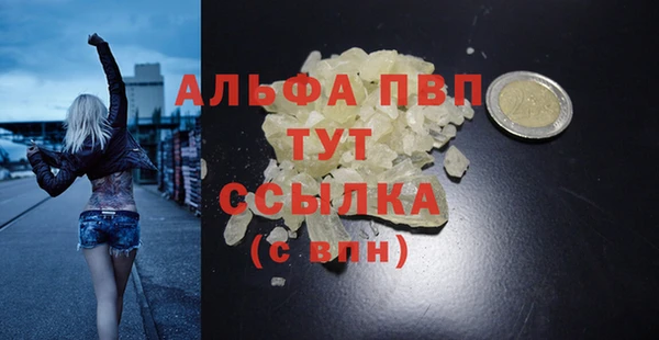 альфа пвп VHQ Кинешма