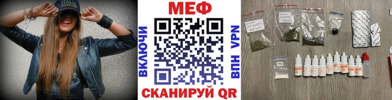 Купить где  Арамиль  МЯУ-МЯУ кристаллы 